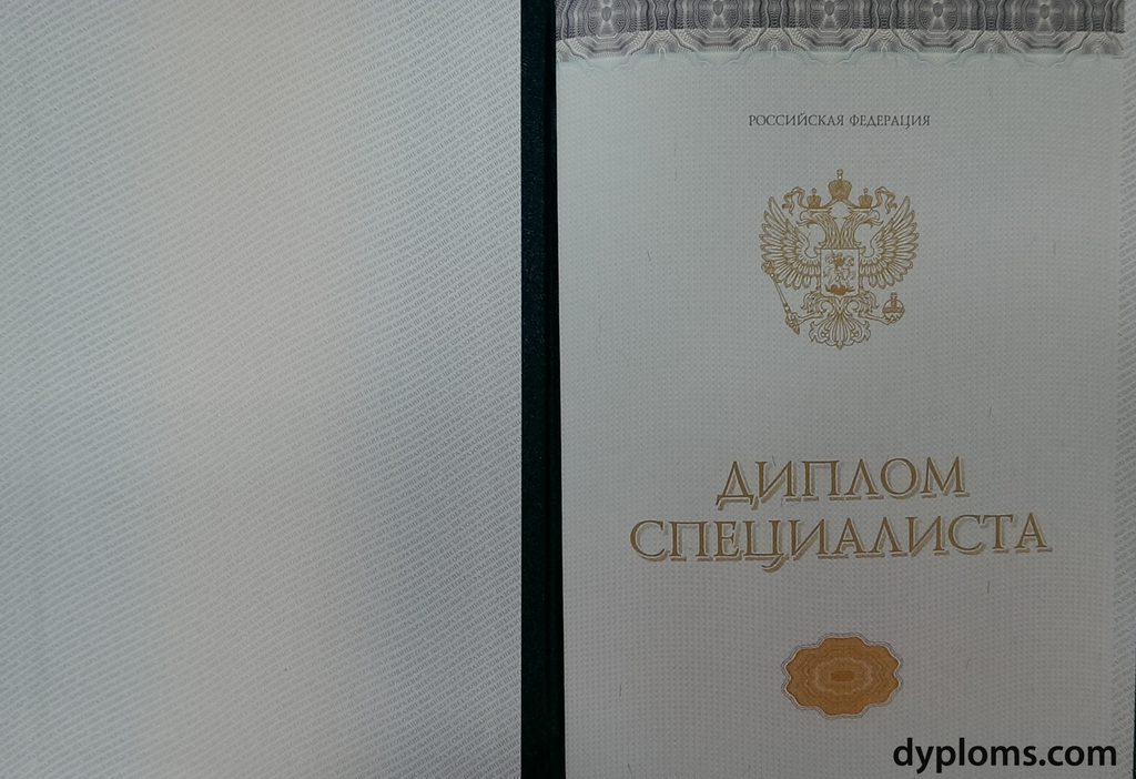 Купить диплом МУГУ бланк ГОЗНАК - Быстро и Надежно