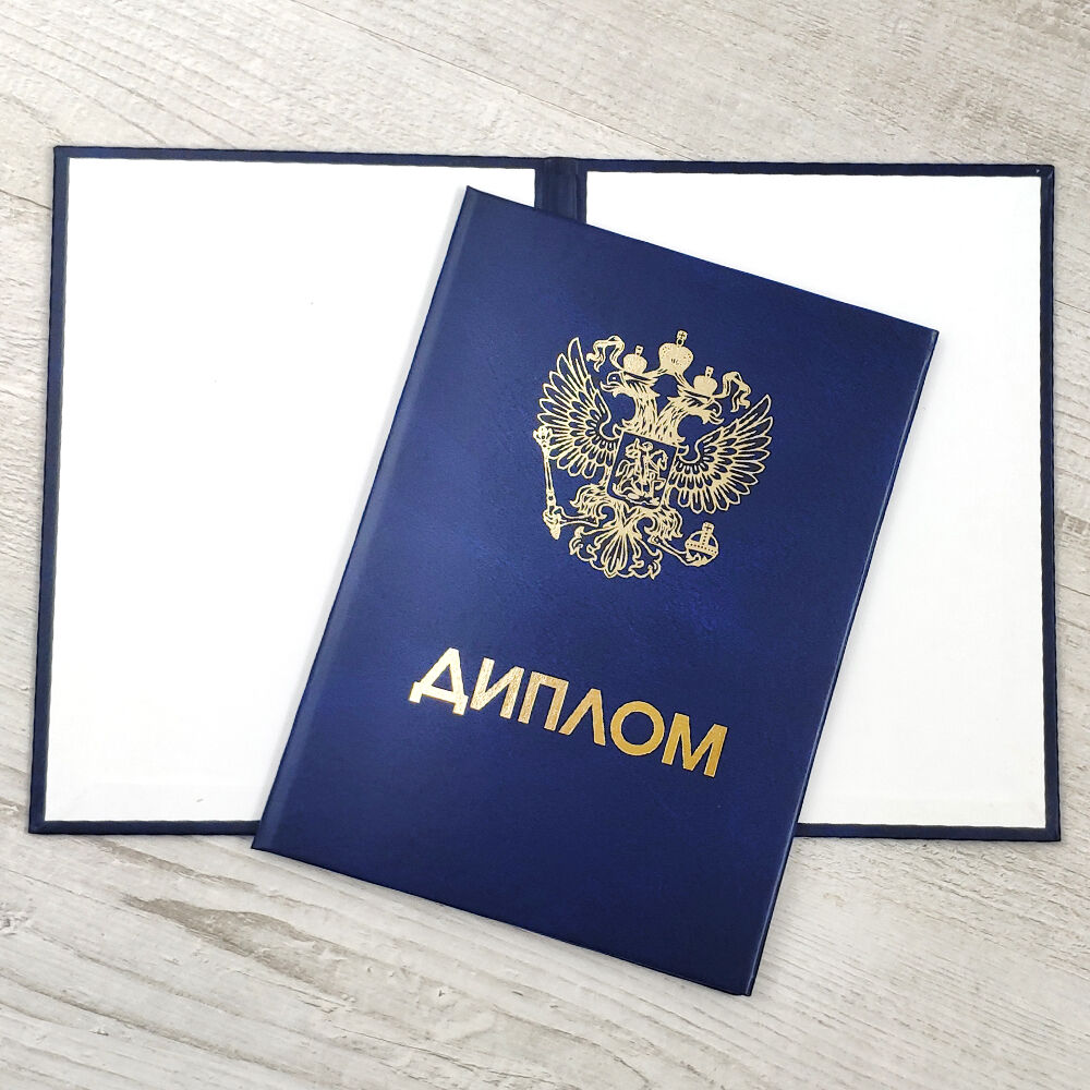 Купить диплом в Череповце дешево как сделать правильный выбор Купить диплом в Череповце дешево как сделать правильный выбор